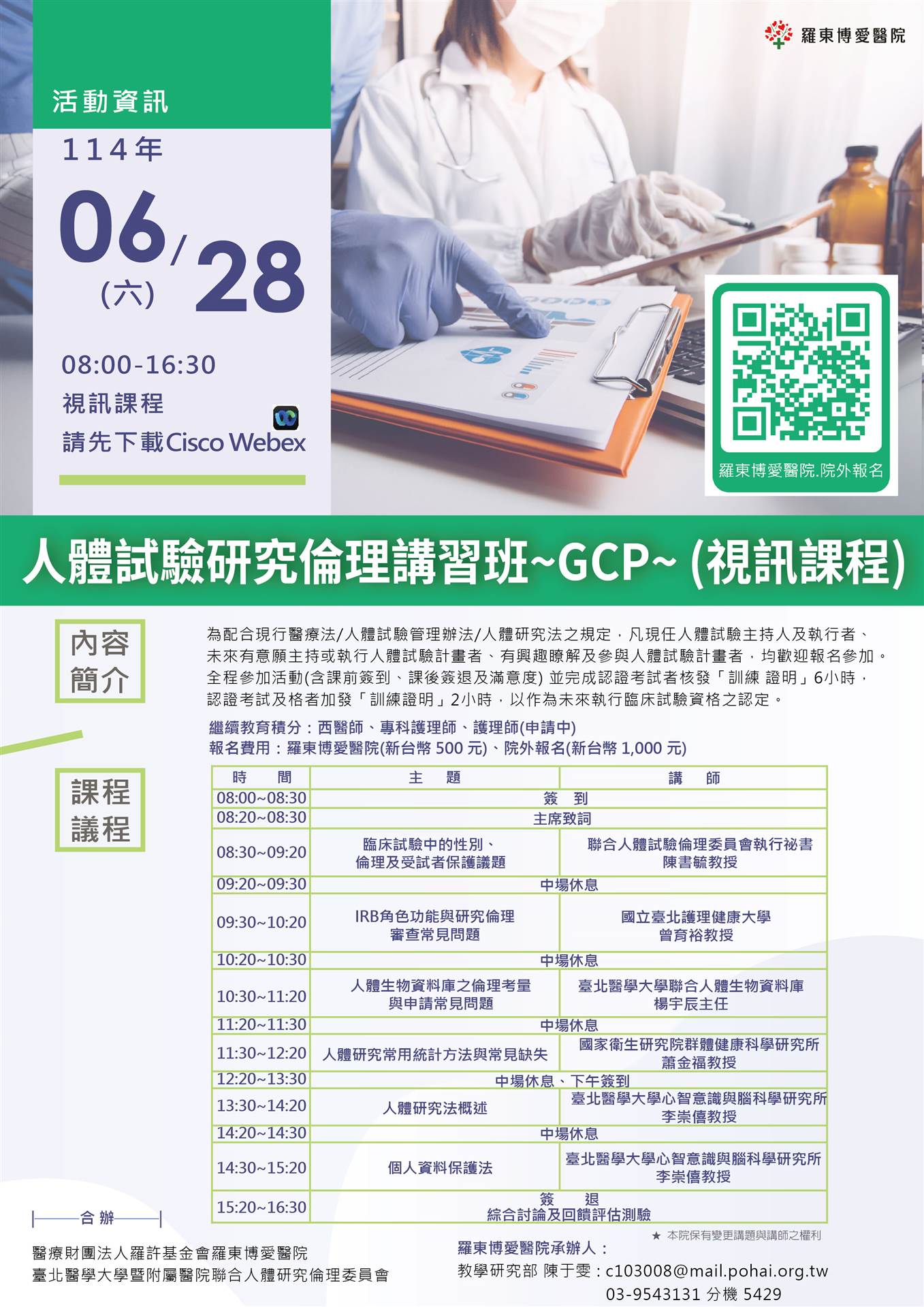 電子來文1140016586附件2.jpg