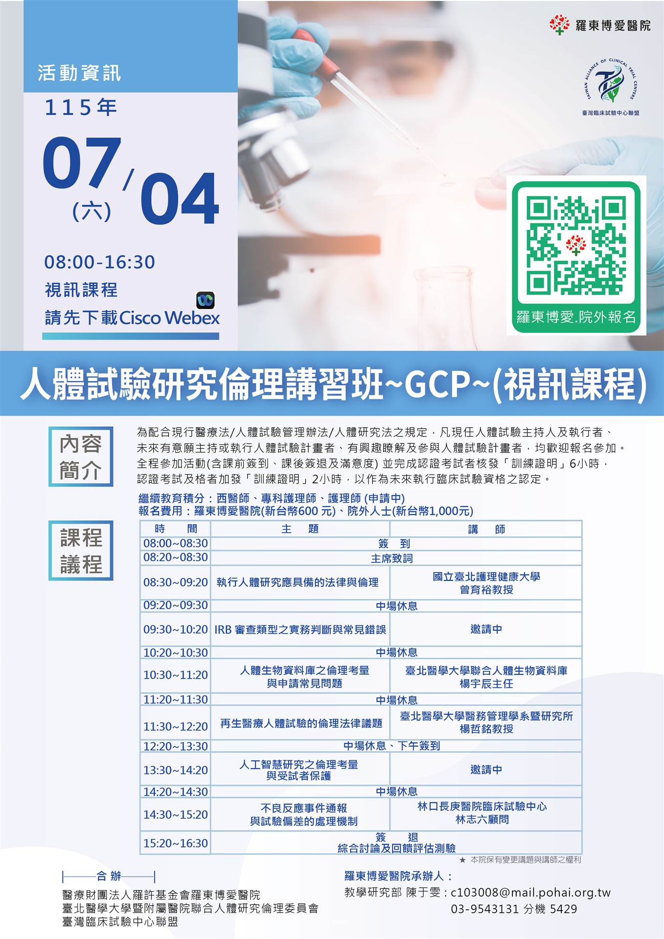 電子來文1150020322附件2.jpg