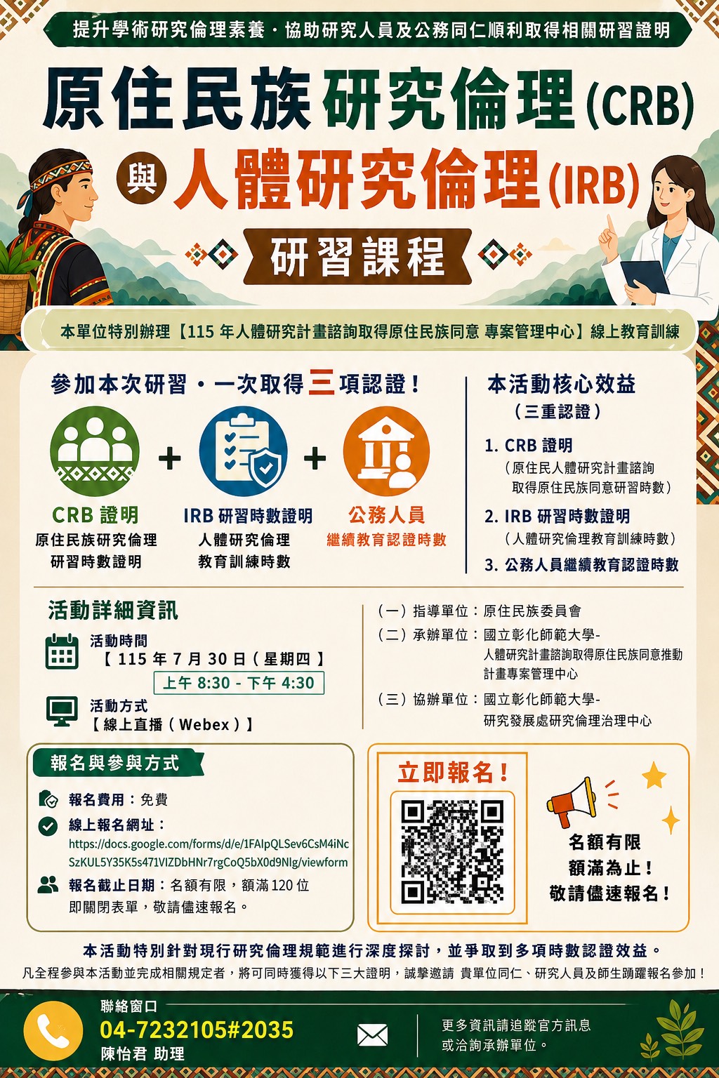 電子來文1150028486附件.jpg